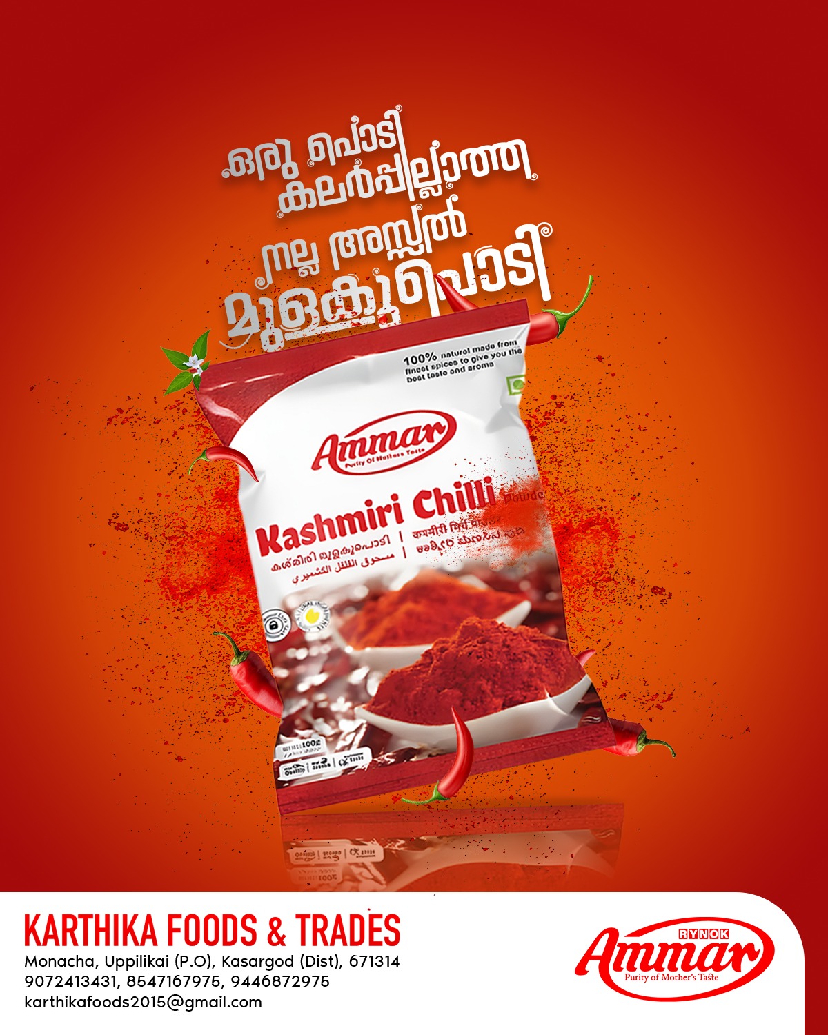 Kashmiri Chilli Powder
